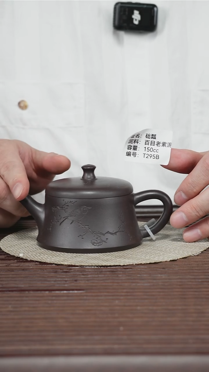 茶壶紫砂T295B 百目老紫泥 础瓢 150cc