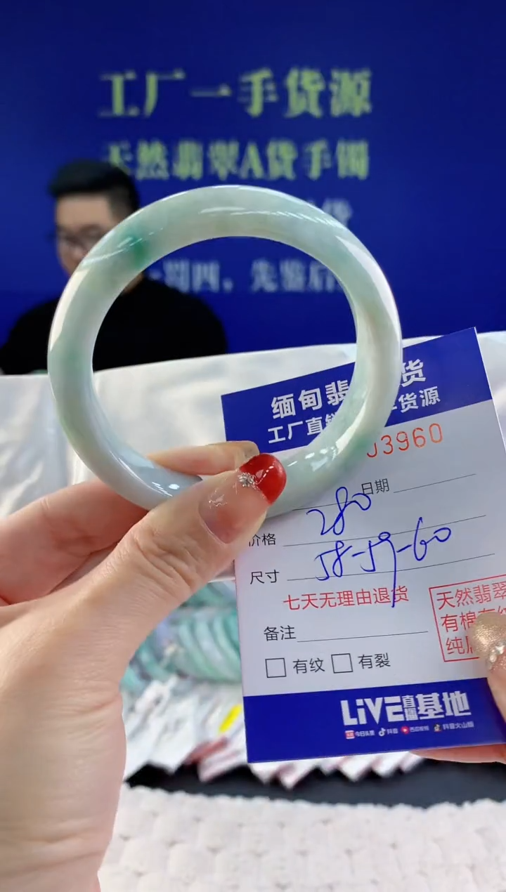 【闪购商品】翡翠手镯未镶嵌60天然A货翡翠