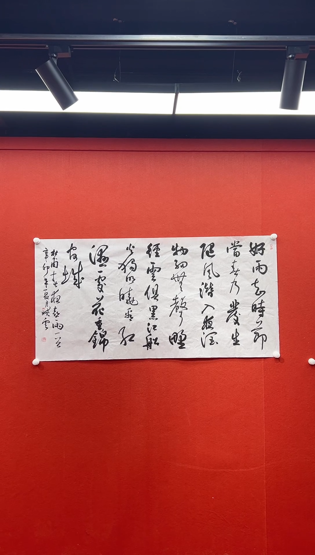 书法首都书画精选作品