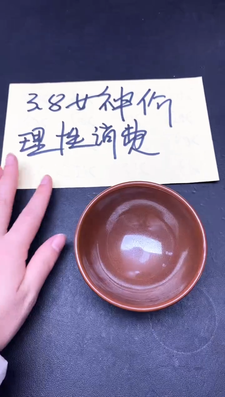 【闪购商品】茶盏10微瑕             