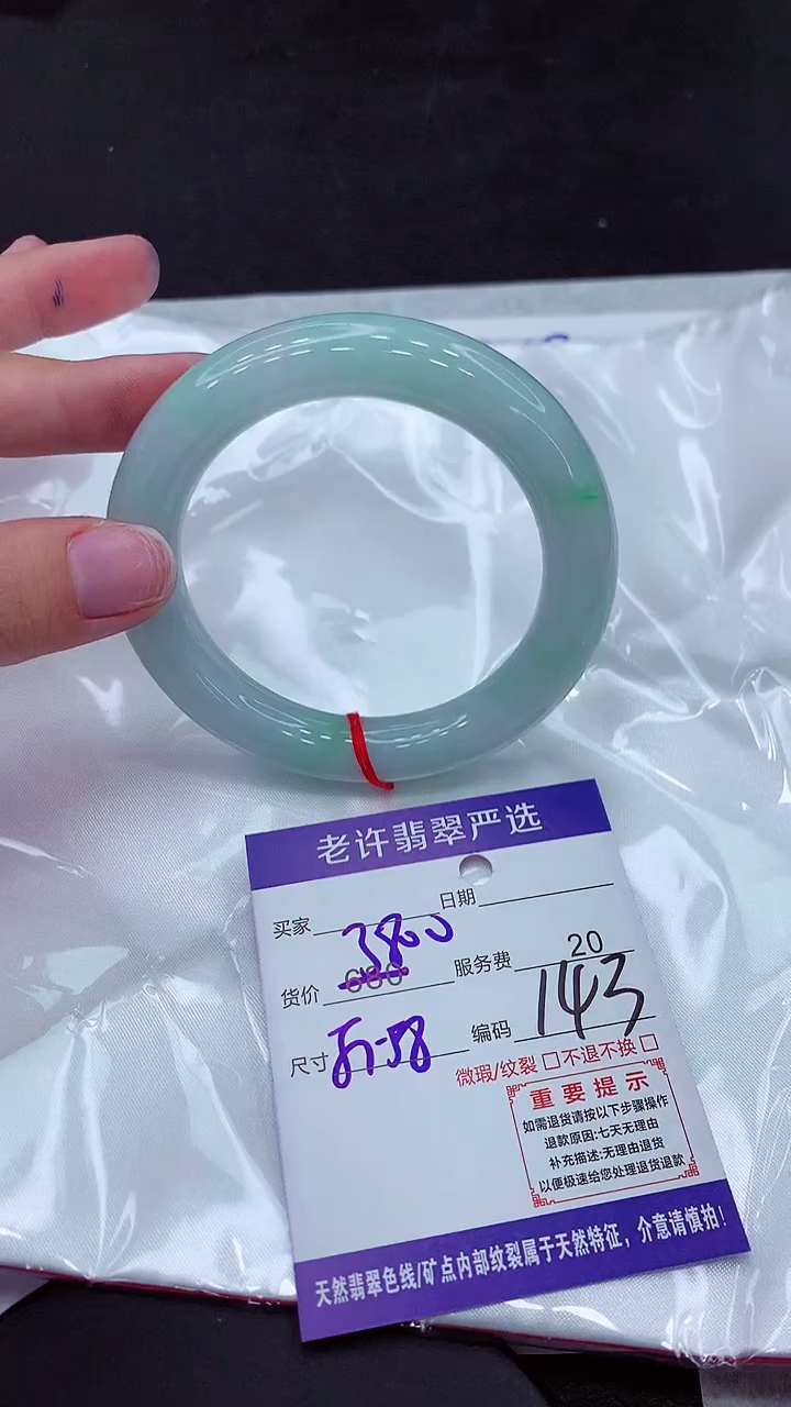 【闪购商品】翡翠手镯未镶嵌1111111111111111