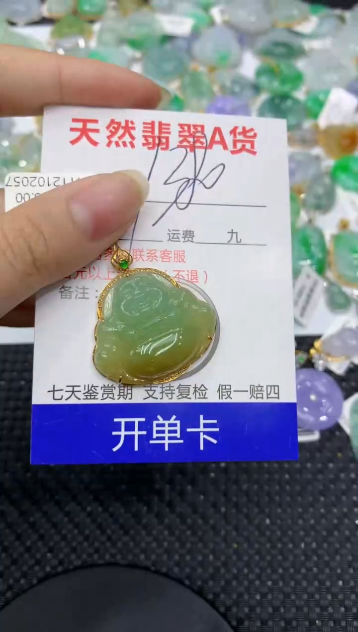 【闪购商品】翡翠颈饰18K金镶嵌8888888888