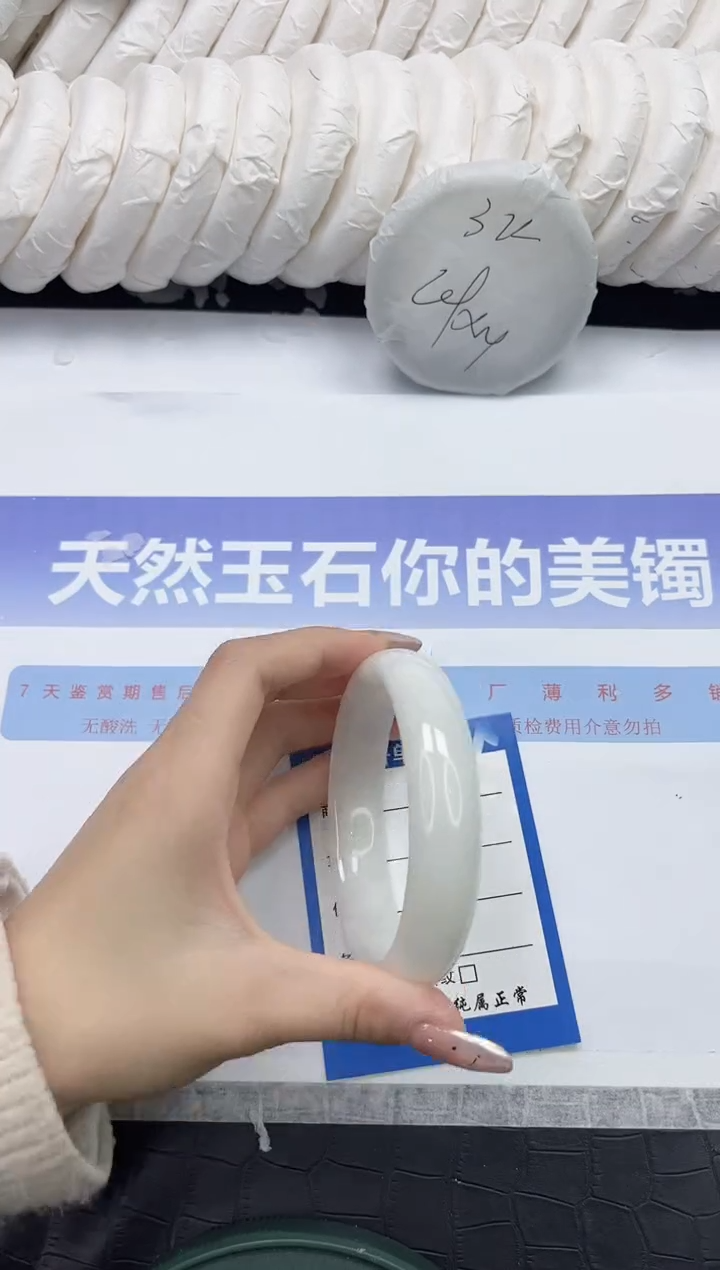 未镶嵌手镯和田玉143-62