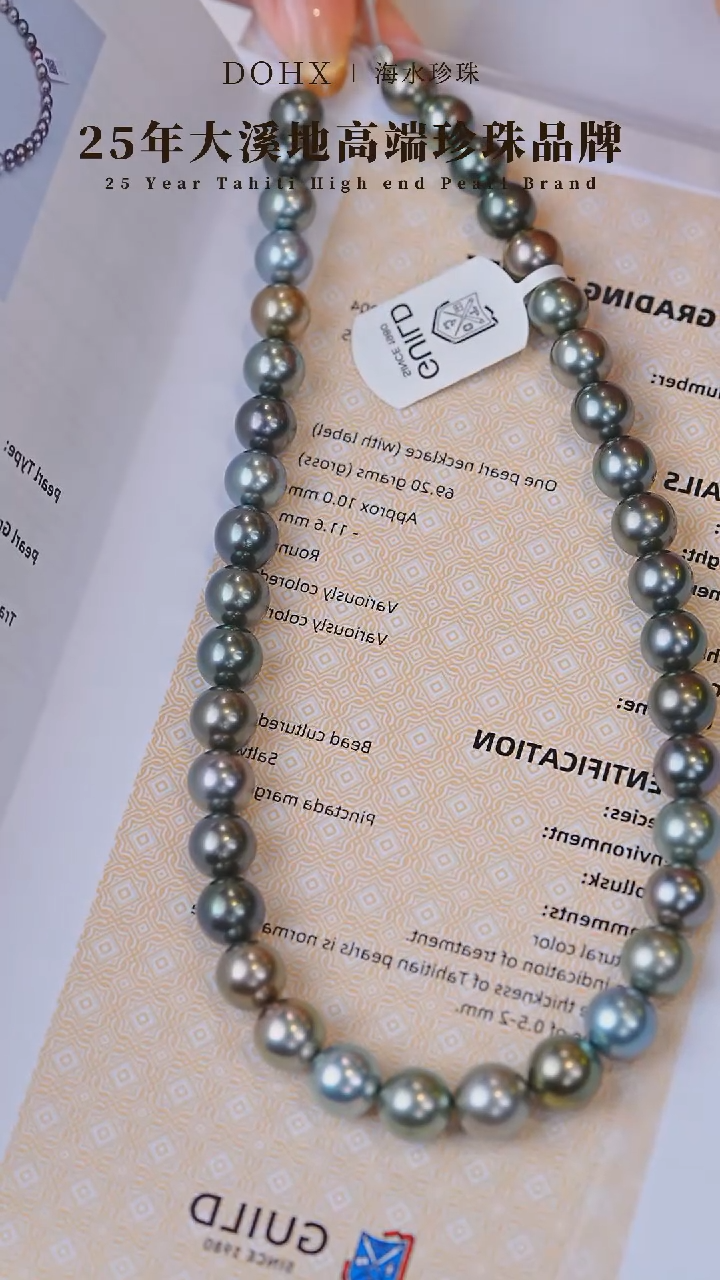 【闪购商品】海水珍珠颈饰14K金镶嵌吉尔德五星10.0-11.6MM