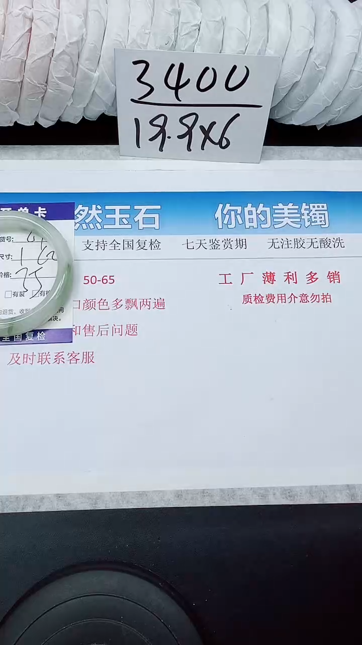 石英质玉手镯未镶嵌A61-61/62