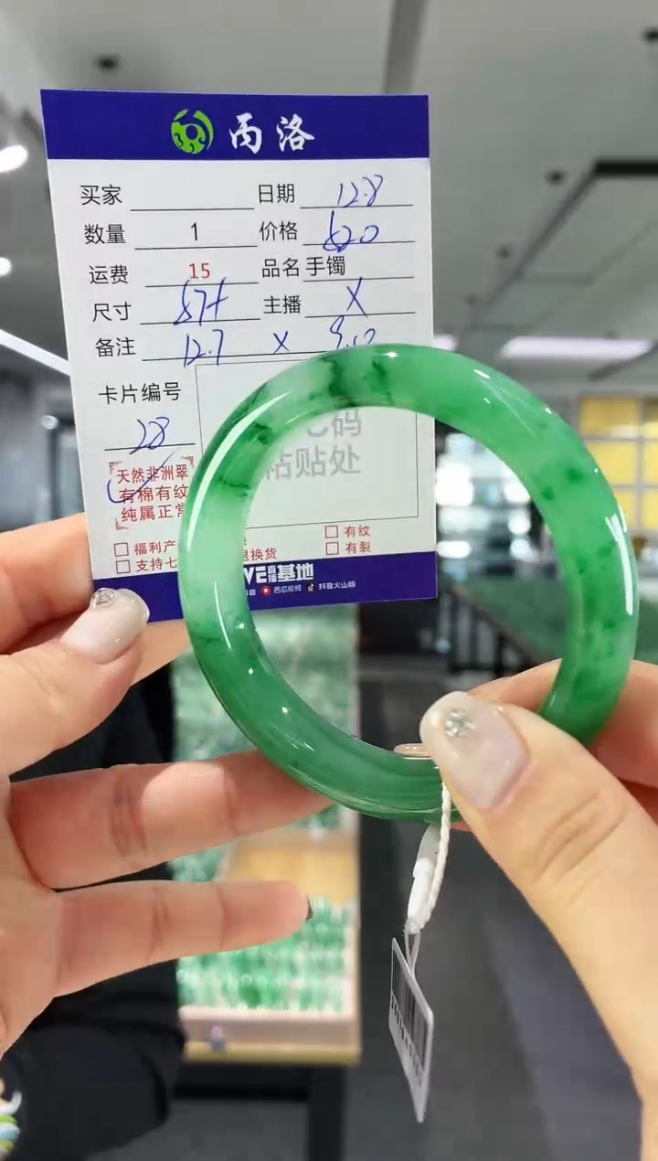 未镶嵌石英质玉手镯57+