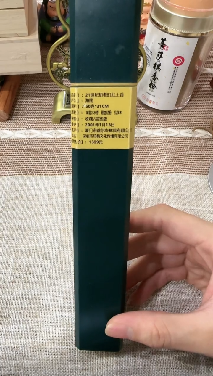 【闪购商品】线香21世纪缸香-50克