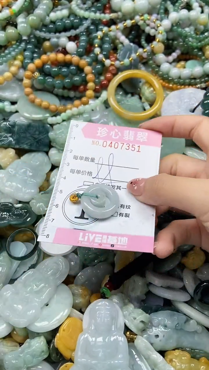 颈饰未镶嵌翡翠闪购0407351