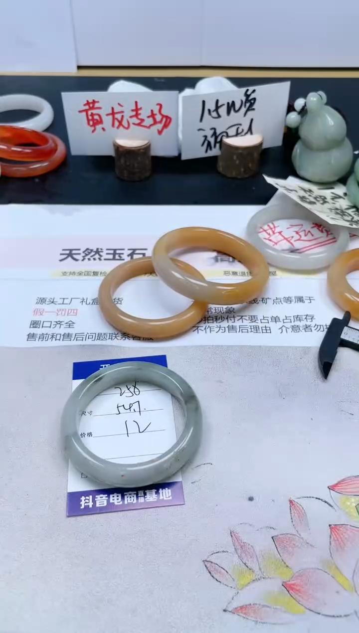 【闪购商品】石英质玉手镯未镶嵌258/54.7