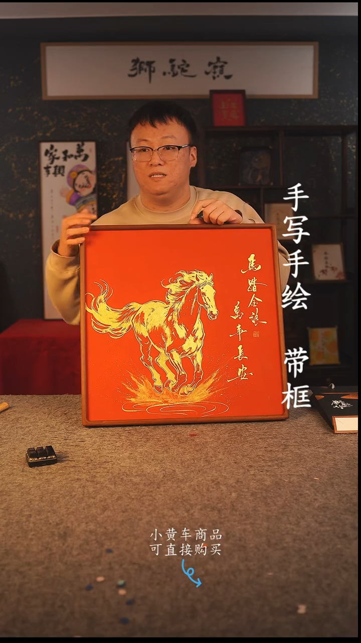 书法50*50 书法摆（挂）件 编号 002