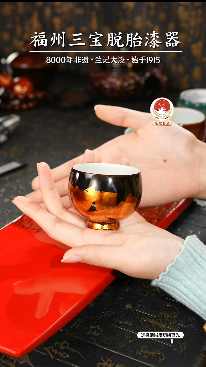 【闪购商品】大漆漆器 纸醉金迷主人杯