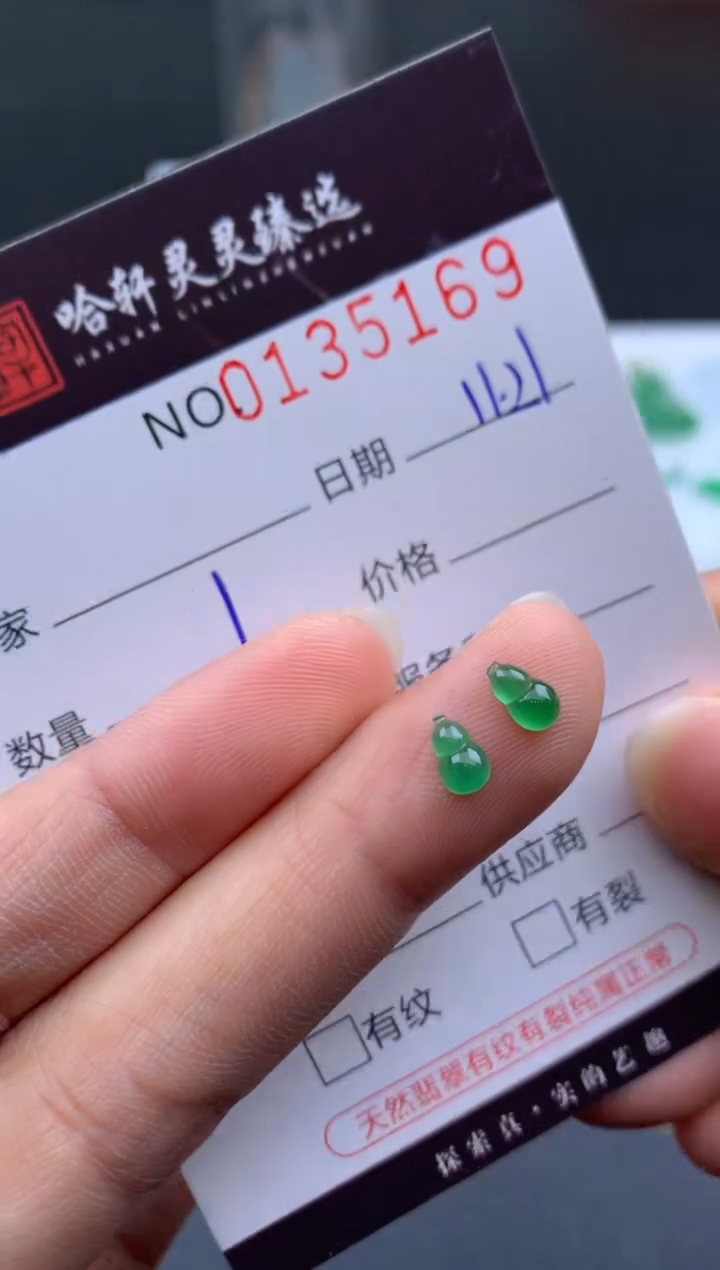 吊坠(不含链)未镶嵌翡翠 哈轩   裸石1套