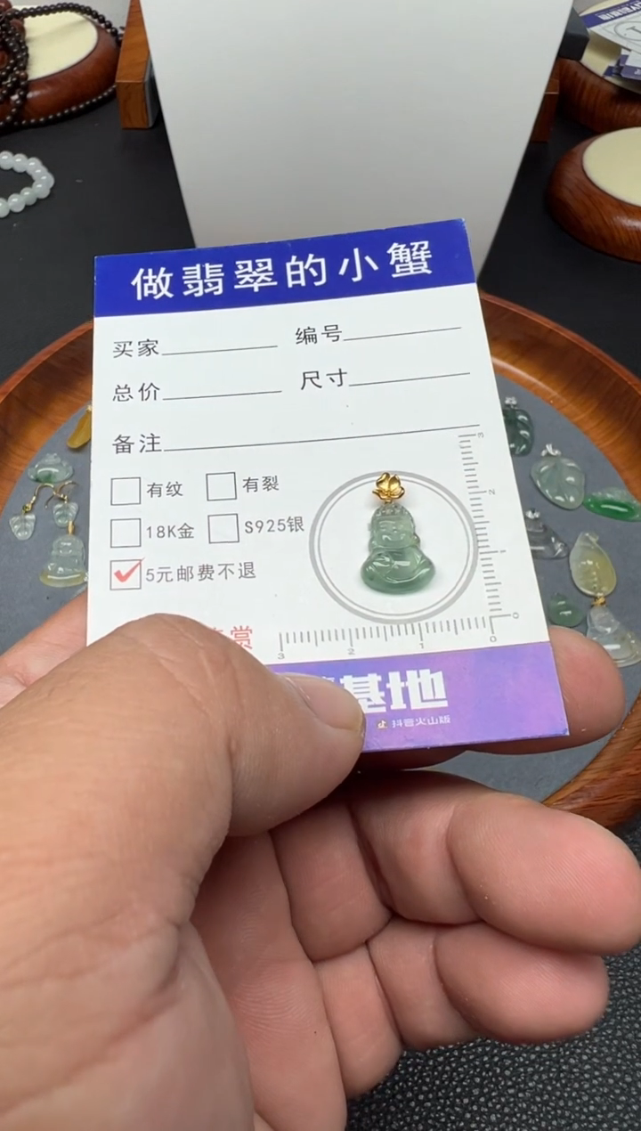 颈饰18K金镶嵌翡翠（30号）纯天然A货缅甸翡翠宝宝佛锁骨吊坠微瑕