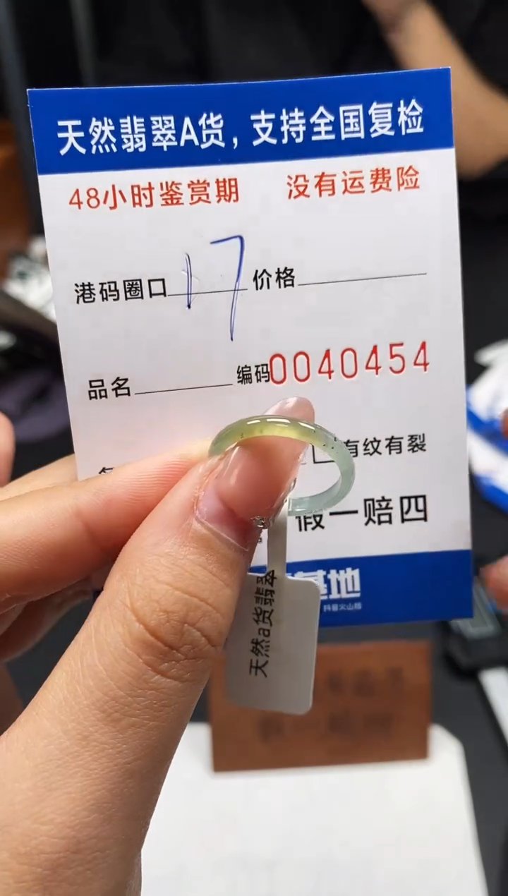 未镶嵌戒指翡翠天然A货翡翠0454