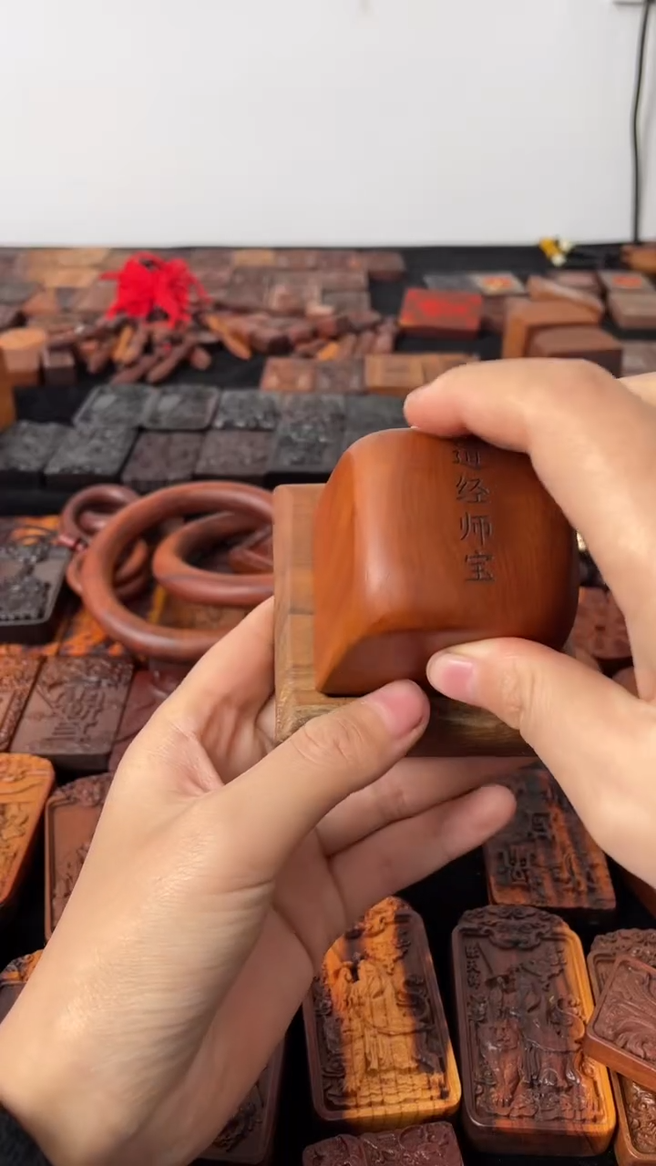 【闪购商品】木枣木道经师宝印章配底座