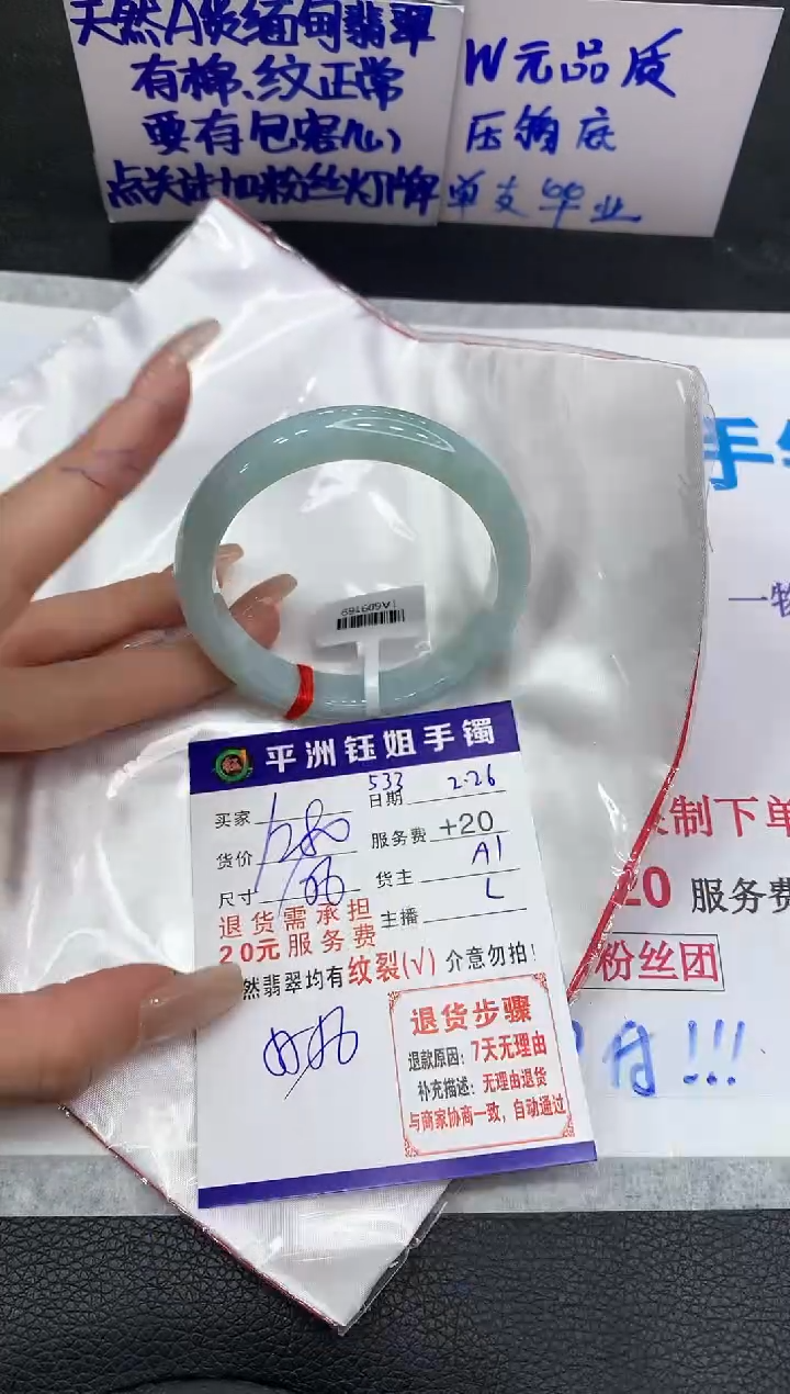 【闪购商品】翡翠手镯未镶嵌11111111111