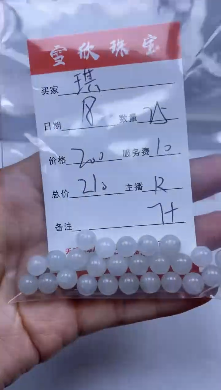 【闪购商品】翡翠颈饰未镶嵌雪欣散珠定制diy