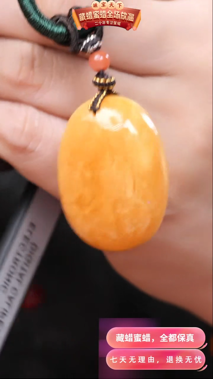 【闪购商品】蜜蜡颈饰未镶嵌7578天然蜜蜡琥珀假一罚四