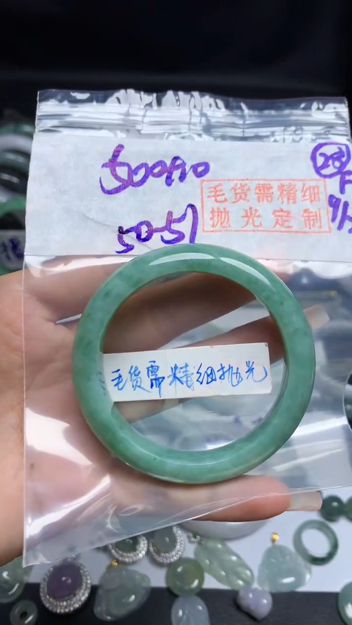 【闪购商品】定制翡翠未镶嵌毛货需精细抛光28号510元50圈