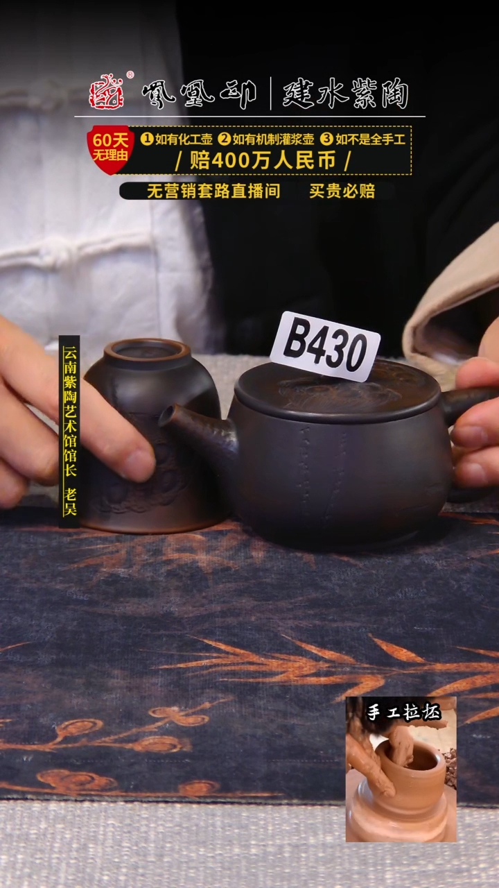 【闪购商品】壶凤凰印建水紫陶壶微瑕/B430