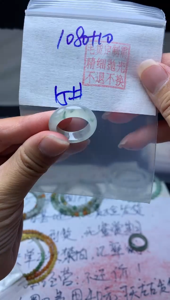 【闪购商品】定制翡翠未镶嵌毛货需精细抛光戒圈15 #1080 元