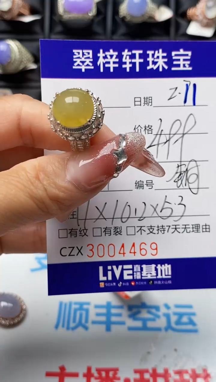 【闪购商品】翡翠戒指未镶嵌未镶嵌4469