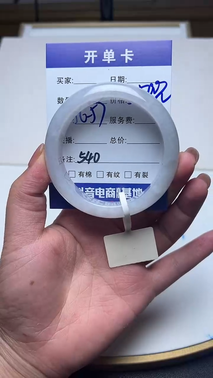 未镶嵌手镯翡翠540翡翠