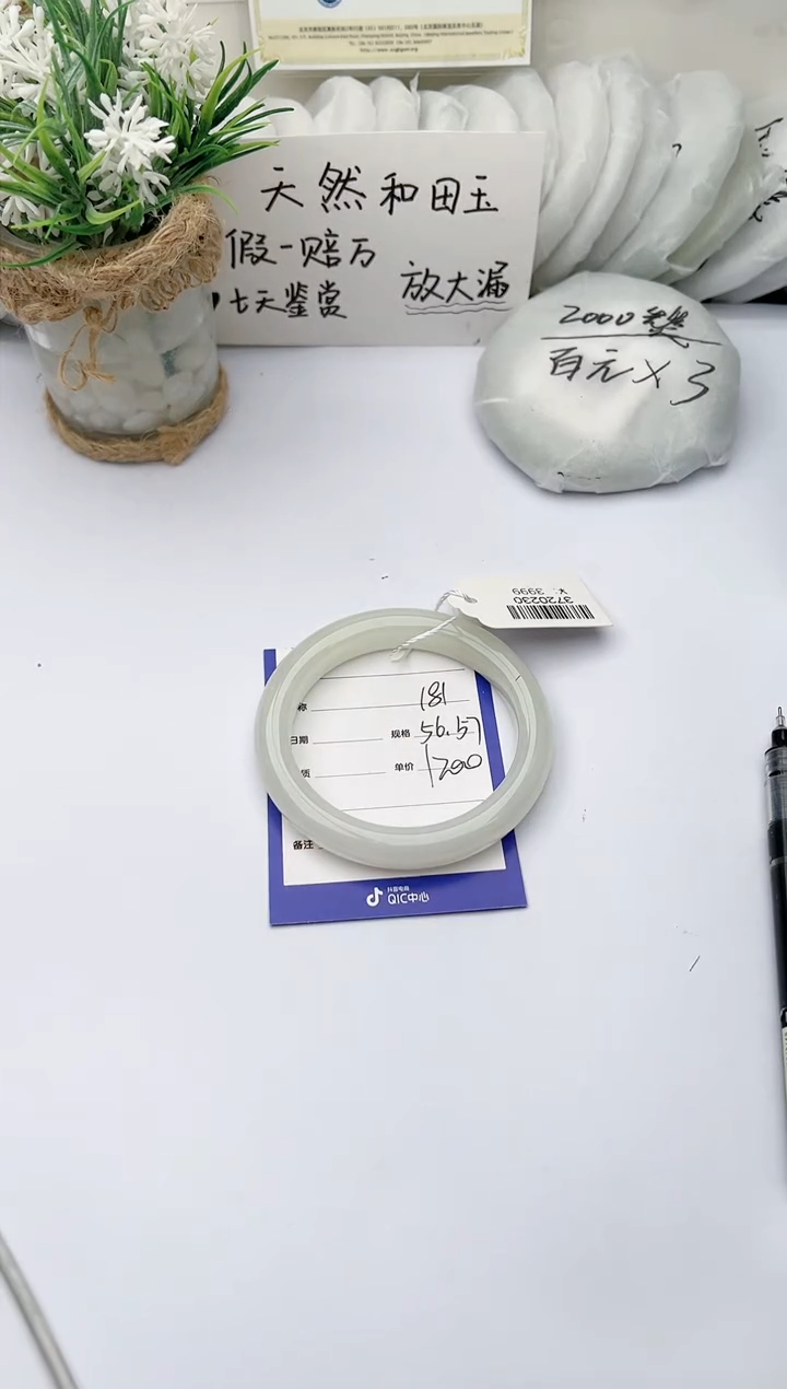 【闪购商品】和田玉手镯未镶嵌 柯沛181