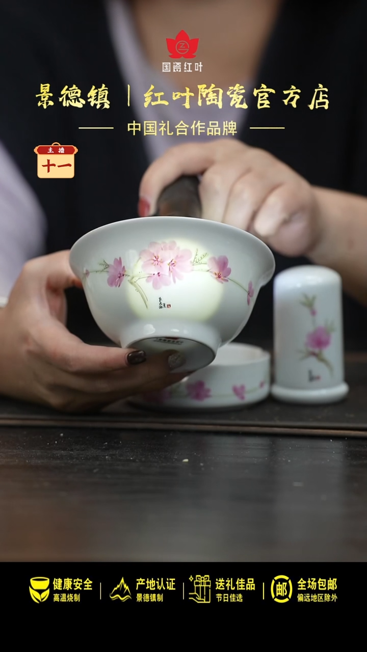 陶瓷1个正价手绘水点桃花4.5寸民族碗