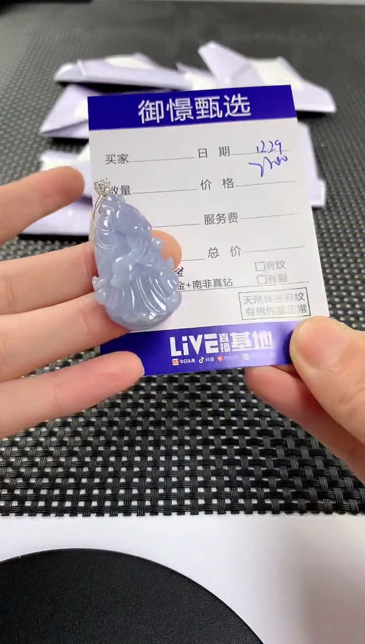 颈饰18K金镶嵌翡翠89