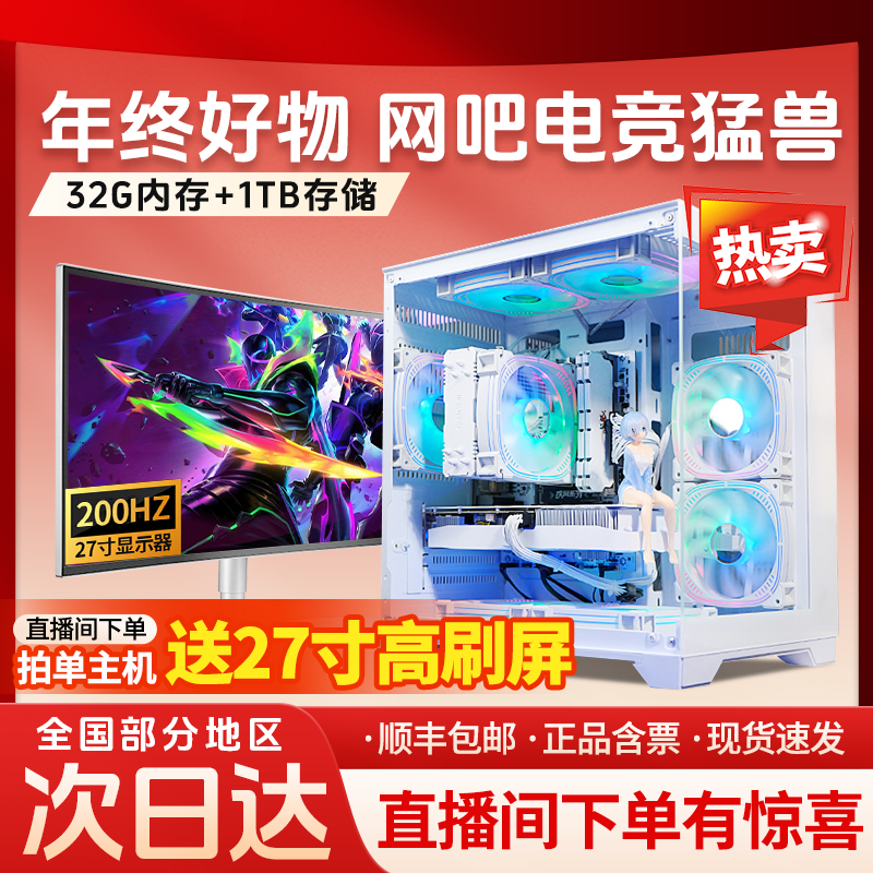 【王炸爆款】6号 3070黑悟空吃鸡台式机电竞主机海景房游戏组装电脑