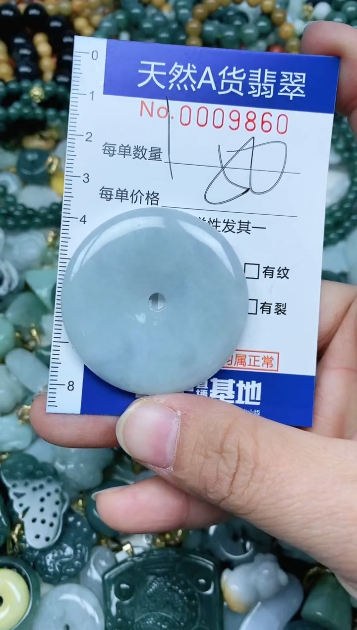 【闪购商品】翡翠吊坠(不含链)未镶嵌翡翠