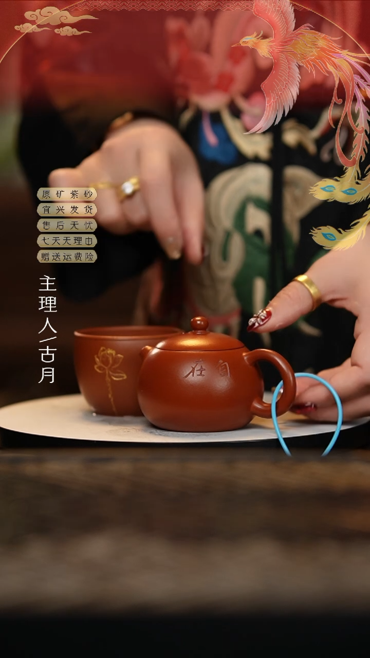 【闪购商品】A1552朱泥“自在随缘”西施110c