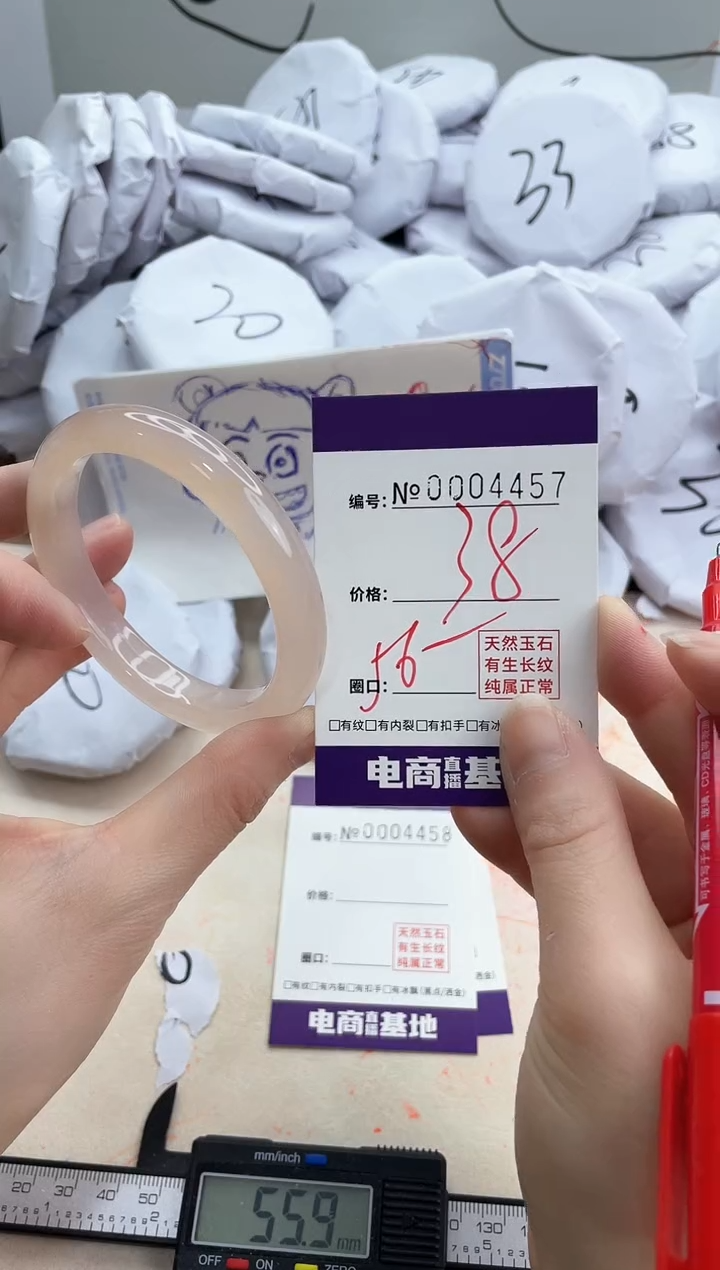 【闪购商品】玛瑙/玉髓手镯未镶嵌4457