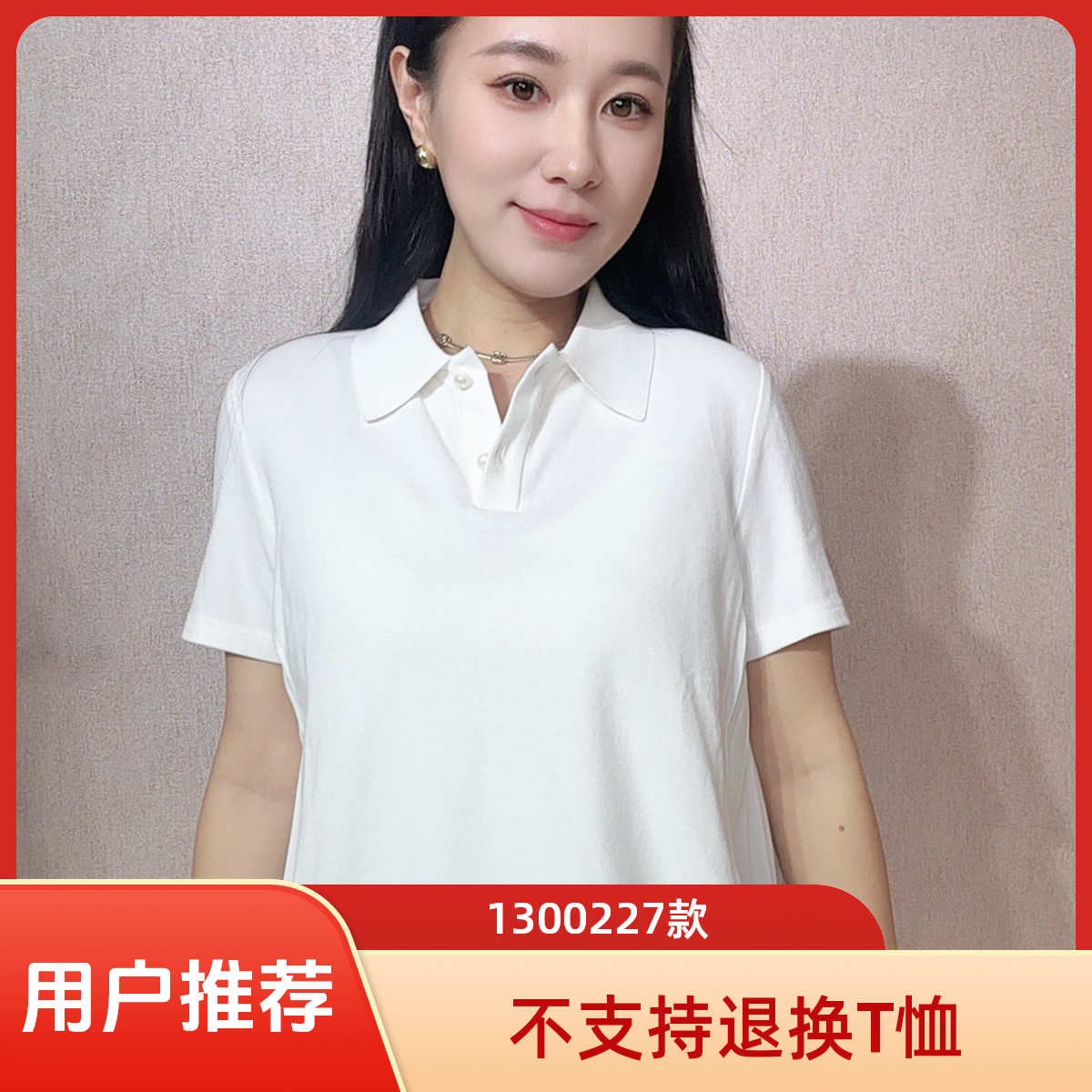 修身翻领短袖纯色抗起球女士短款1300227