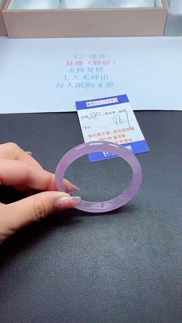 0以实物为准0000215680