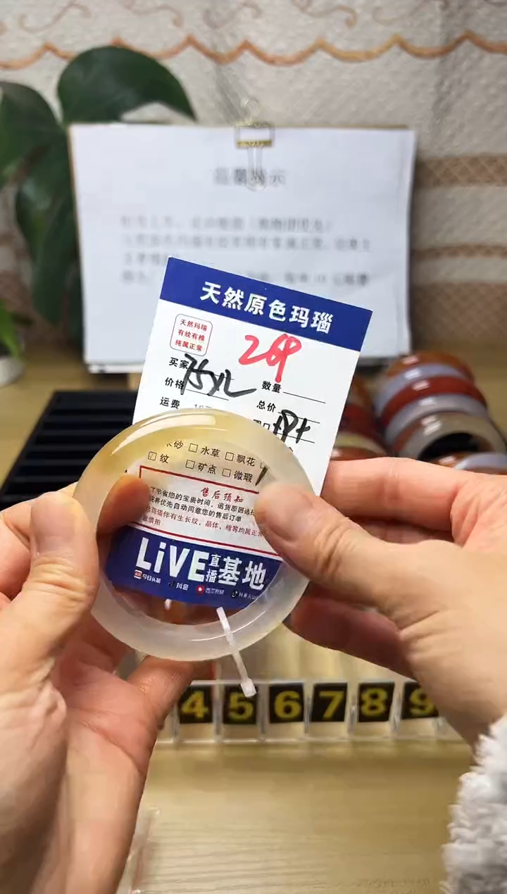 手镯玛瑙/玉髓未镶嵌天*269