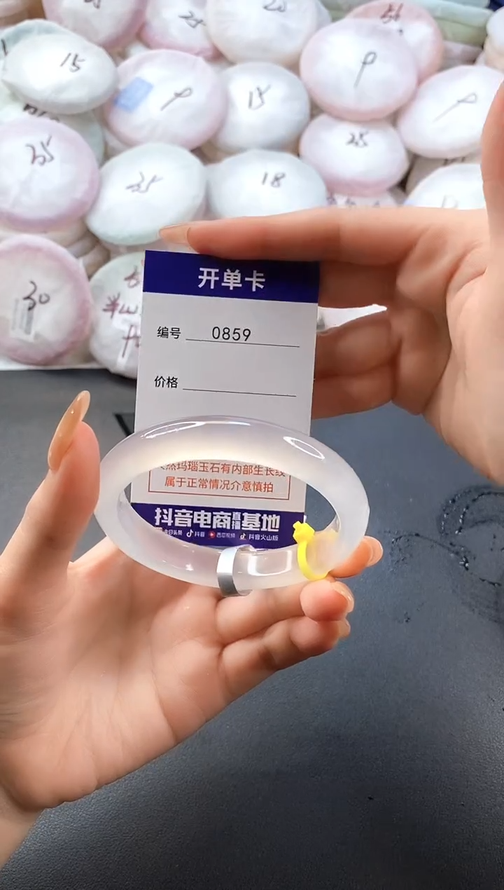 手镯玛瑙/玉髓未镶嵌0859圈口58