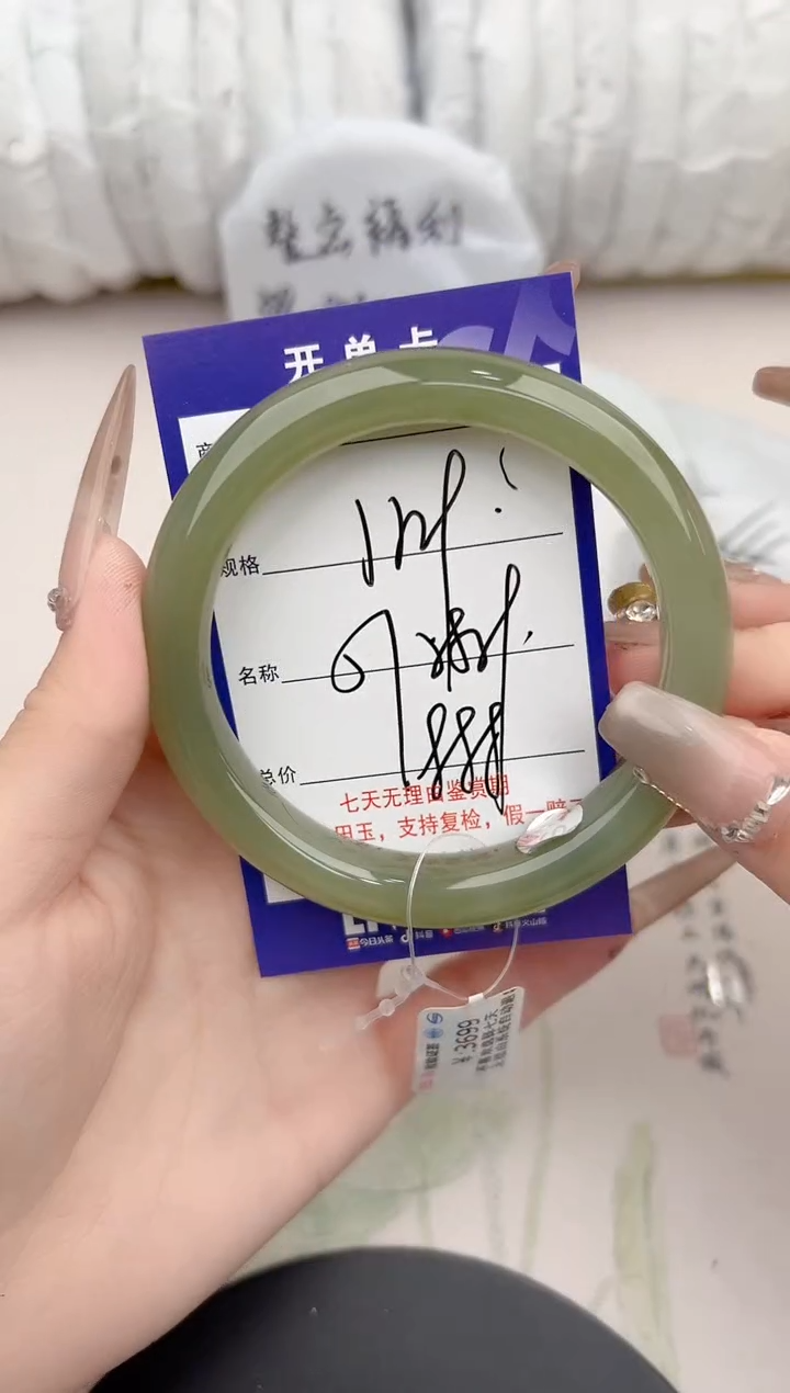 【闪购商品】和田玉手镯未镶嵌129颜色微差无瑕