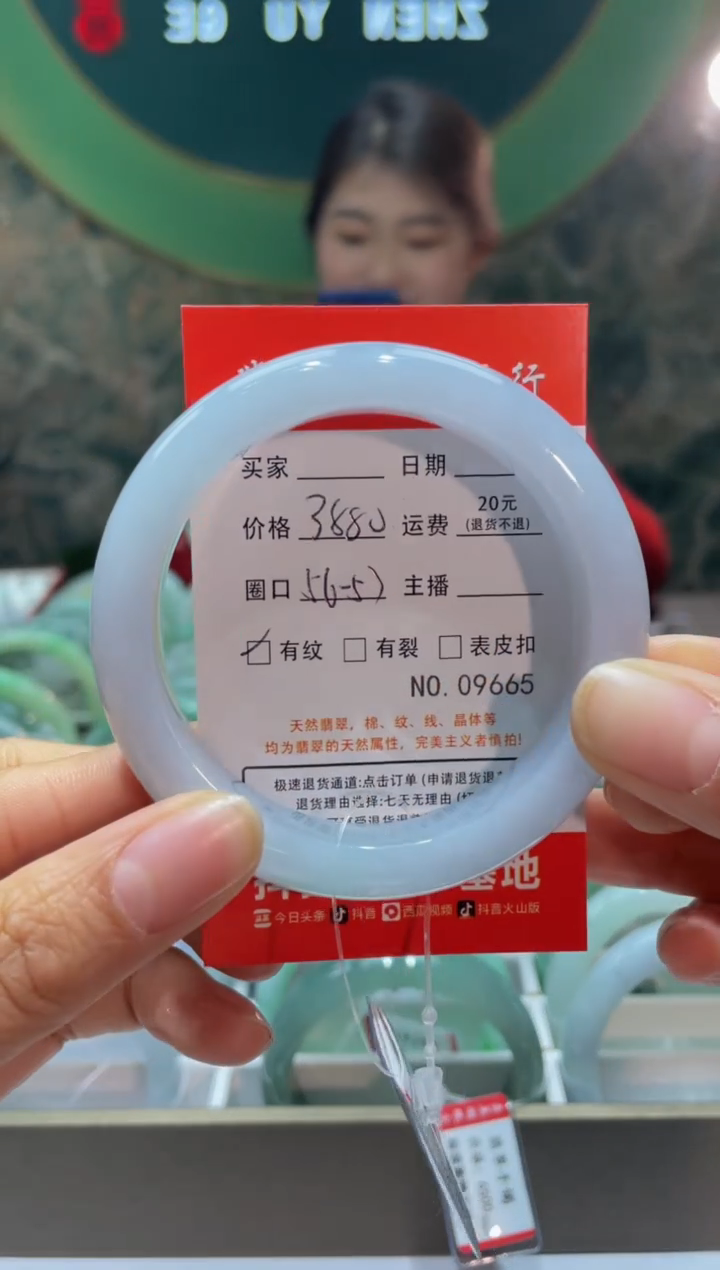 【闪购商品】翡翠手镯未镶嵌966500000