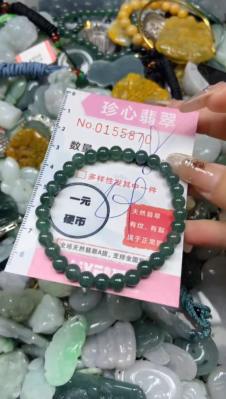 【闪购商品】翡翠颈饰未镶嵌闪购0155870