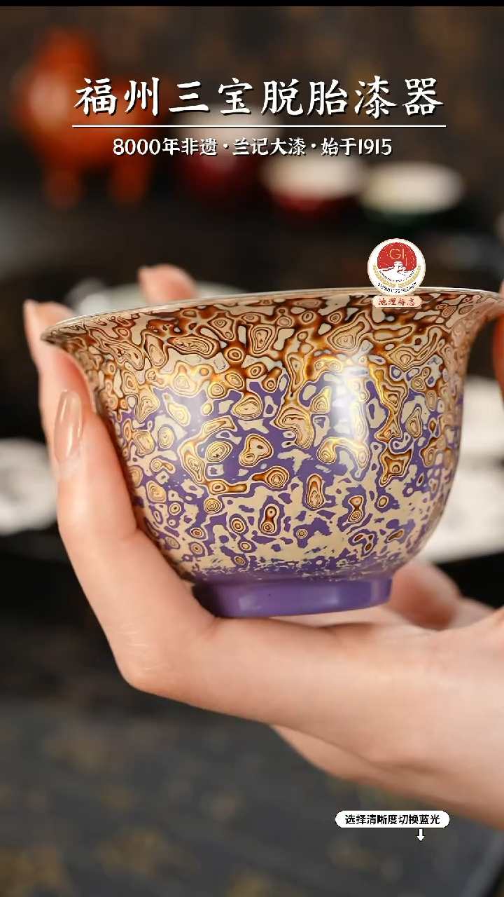 【闪购商品】大漆漆器 紫白压手杯