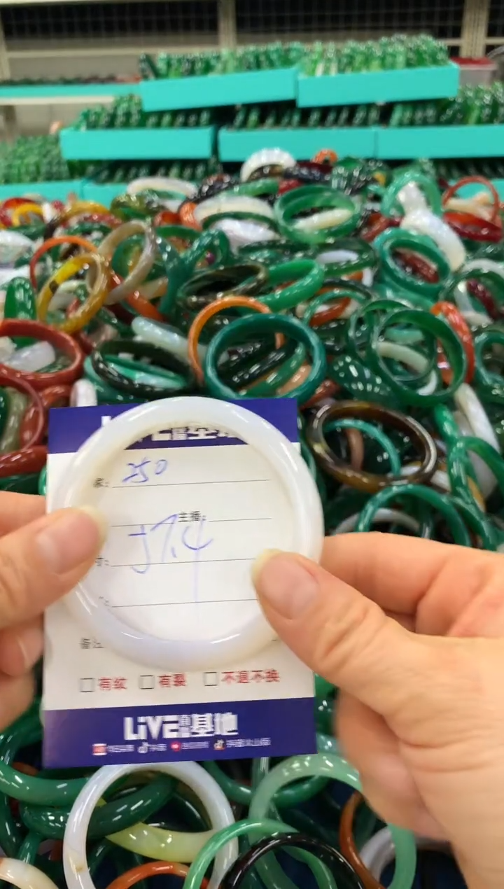 手镯玛瑙/玉髓未镶嵌250