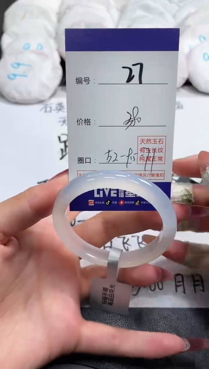 【闪购商品】玛瑙/玉髓手镯未镶嵌27