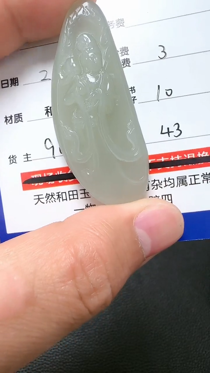 【闪购商品】和田玉挂件未镶嵌9009(双面雕刻)
