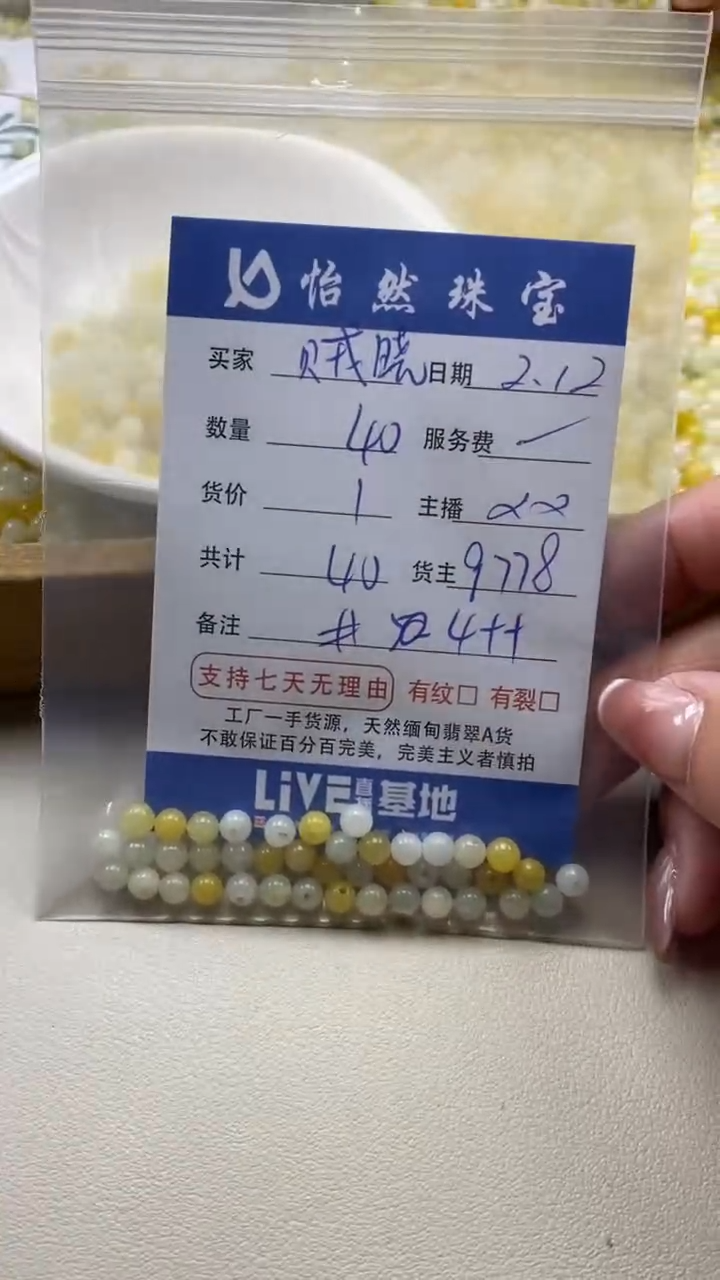 【闪购商品】翡翠手链未镶嵌卡4++（40/1）