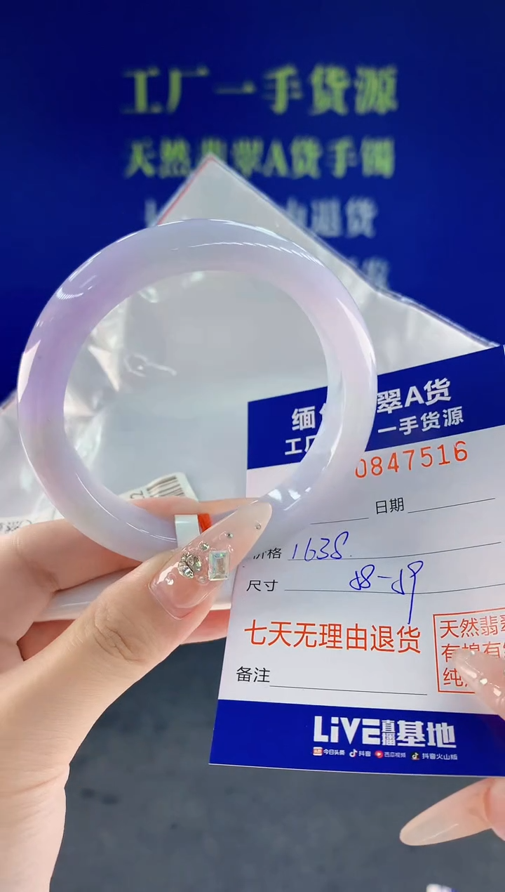 未镶嵌手镯翡翠16天然翡翠A货