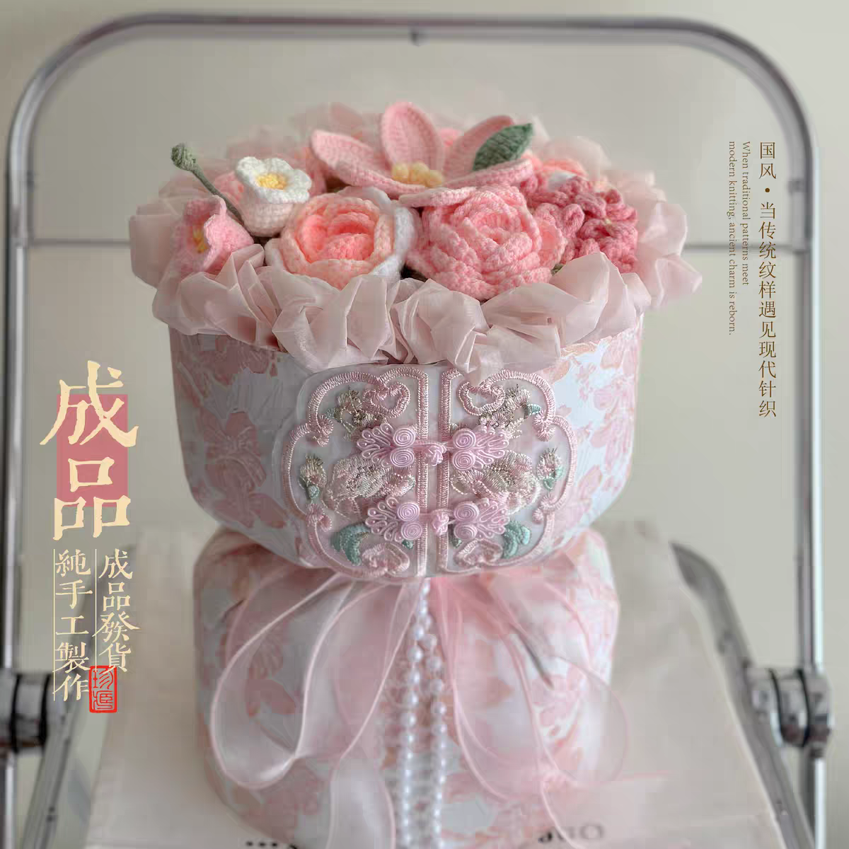 成品针织毛线花郁金香玫瑰混搭花束生日礼物母亲节送朋友闺蜜妈妈