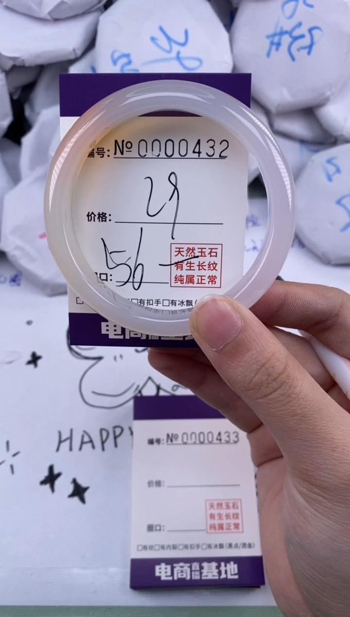 【闪购商品】玛瑙/玉髓手镯未镶嵌432