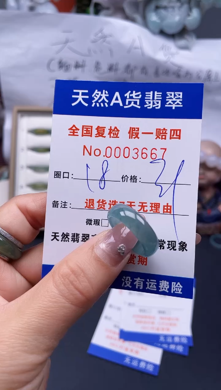 【闪购商品】翡翠戒指未镶嵌18*3667..